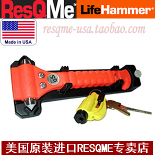 美国原装进口ResQme+LifeHammer汽车安全锤救生锤逃生锤套装