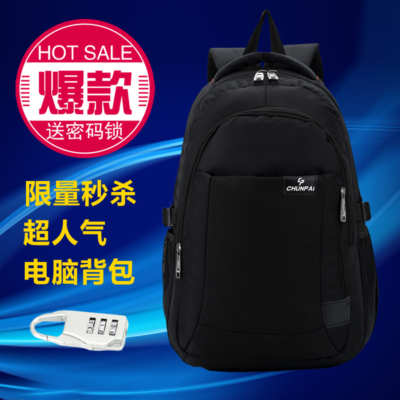2015新款韩版双肩包男女背包旅行包电脑包韩版学院风中学生书包