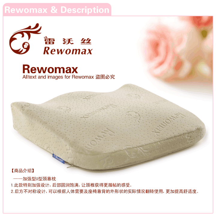 顶级Rewomax品牌 极品减压坐垫 老板椅沙发坐垫 汽车座垫!