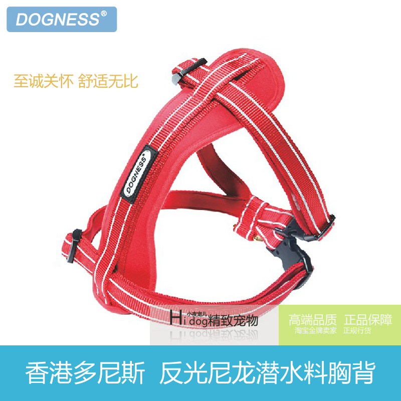香港 多尼斯dogness欧风时尚狗狗 胸背带马背带潜水布透气可调节