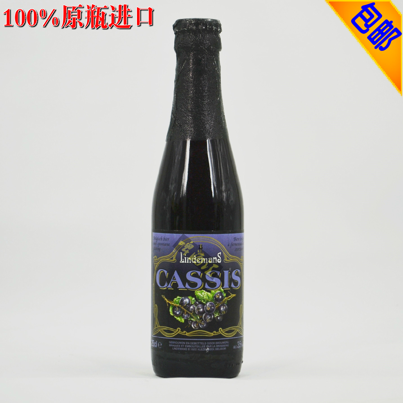 比利时进口啤酒 林德曼蓝莓水果兰比克啤酒 Lindemans Cassis 250