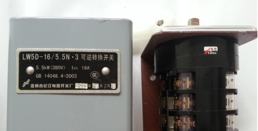 正品（长信）温州长江LW5D-16/5.5N.3可逆转换开关带铁壳 到罩