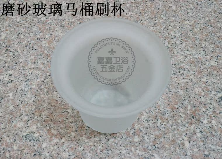 浴室太空铝厕刷通用磨砂玻璃马桶刷杯马桶刷杯子配套玻璃杯通用杯