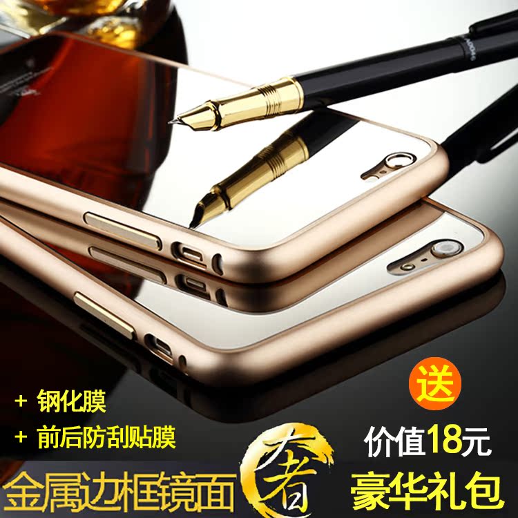 iphone6手机壳超薄金属边框 苹果6plus镜面保护套4.7寸防摔外壳潮
