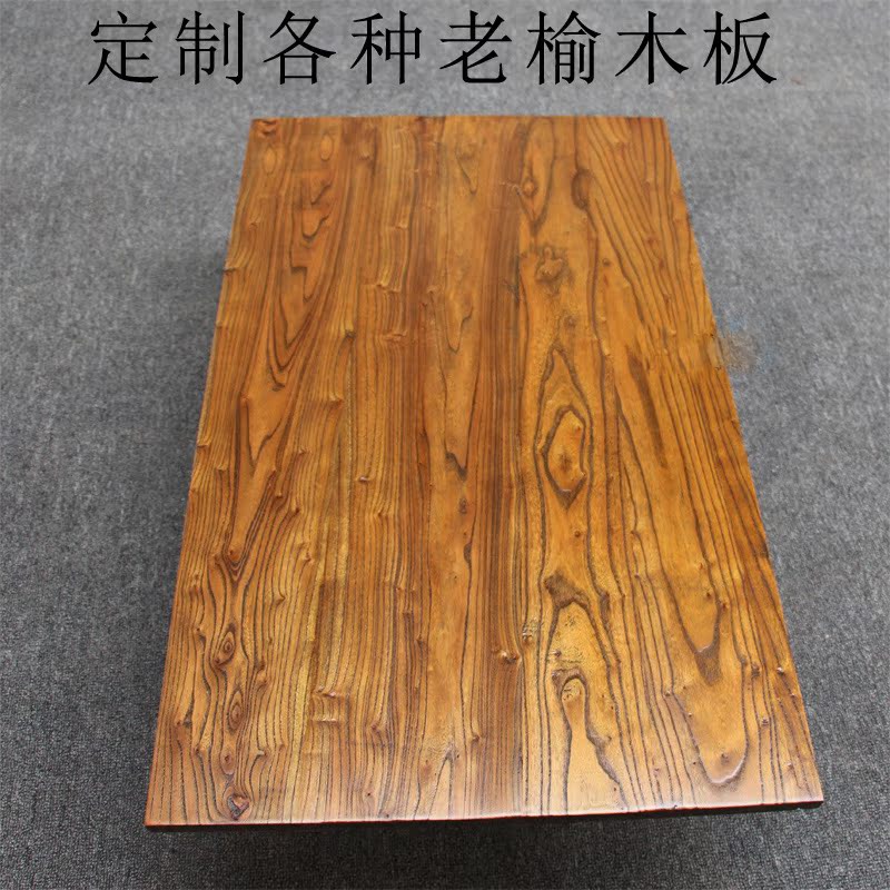 老榆木板 实木板 老落梁木 吧台文案板工作台餐桌面板尺寸定制