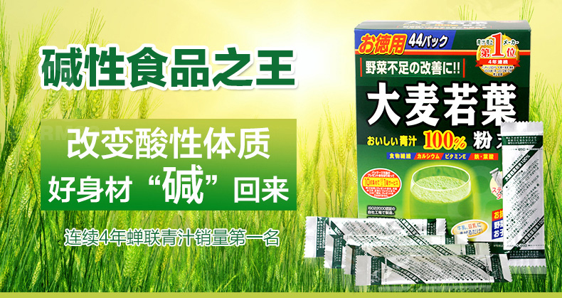 日本本土正品山本汉方100%大麦若叶青汁抹茶风味排宿便3g×44袋装