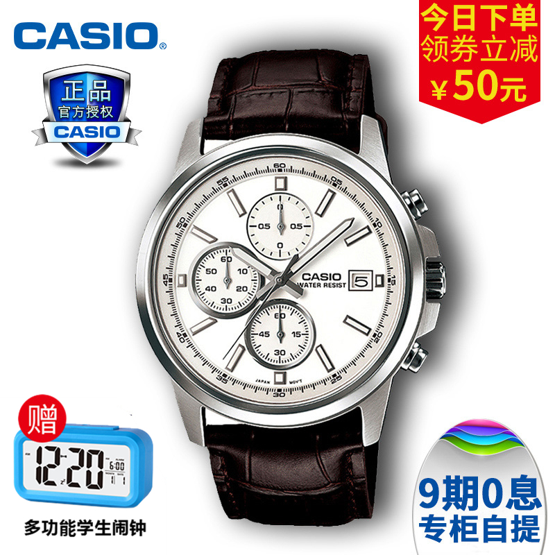 CASIO正品卡西欧手表男MTH-5001L/D 商务休闲夜光防水皮带男表