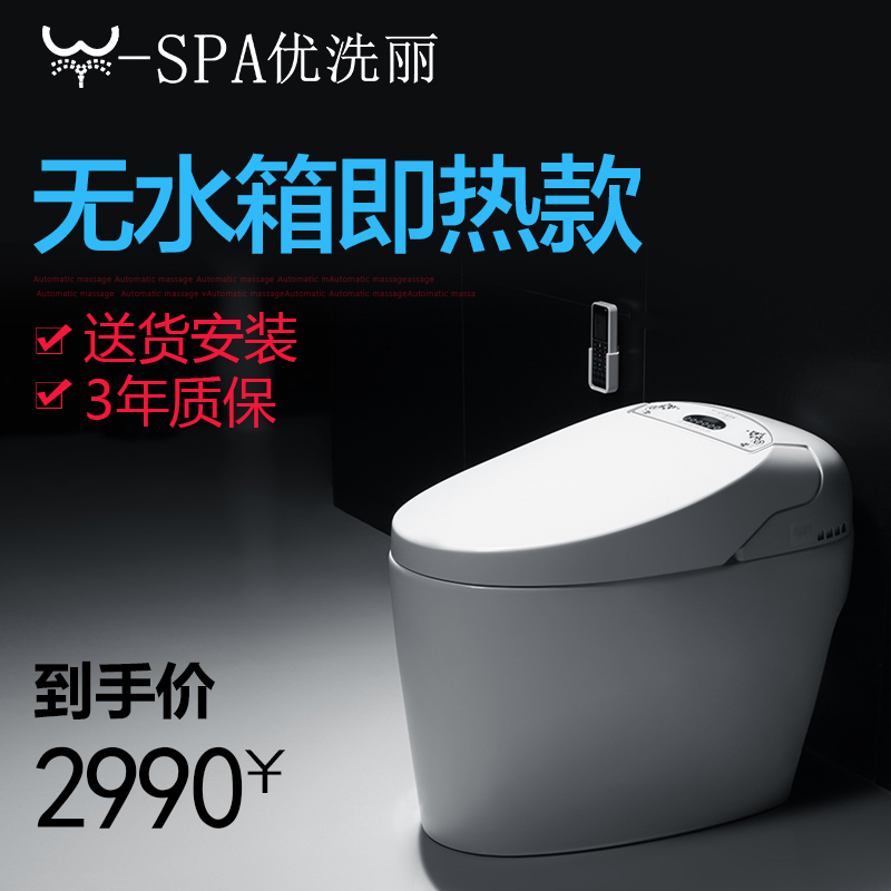 韩国优洗丽智能马桶全自动一体座便器即热式无水箱电动智能坐便器