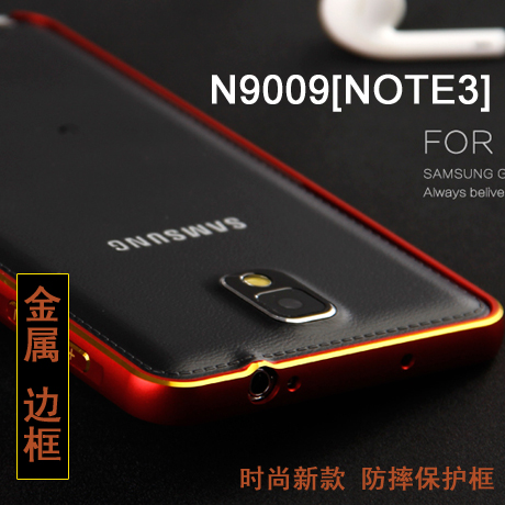 三星note3手机壳边框n9009手机框n9008V金属边框N9006红蓝黑白灰