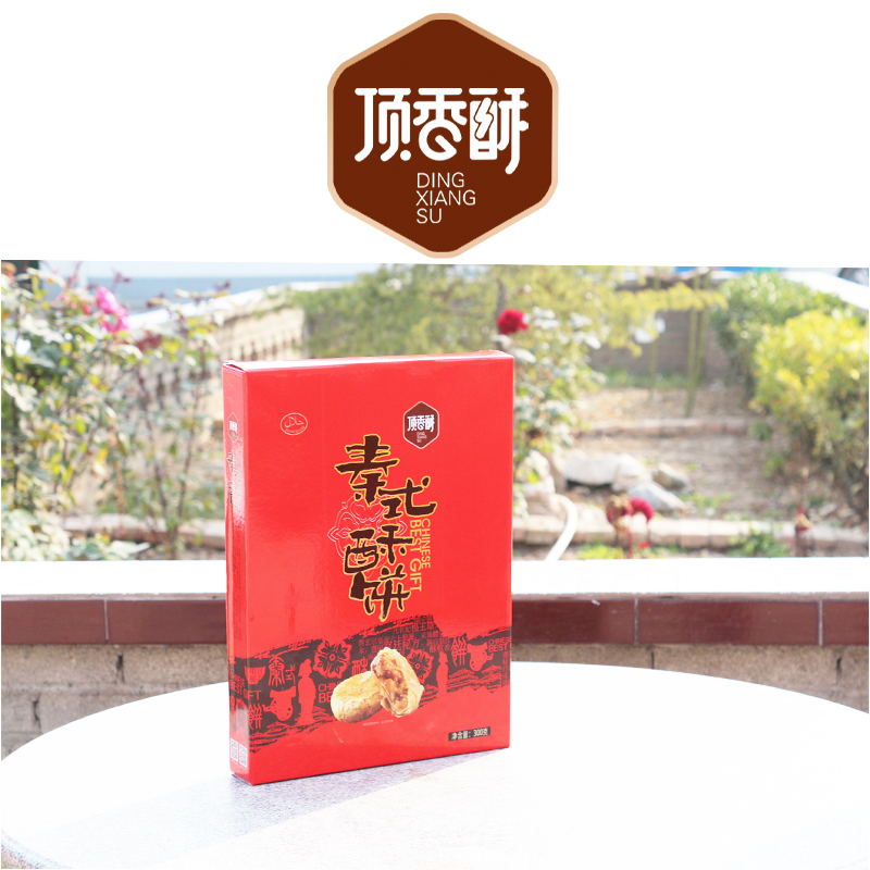 顶馨年货 陕西特产 清真食品 传统糕点  300g秦式酥饼 酥皮点心