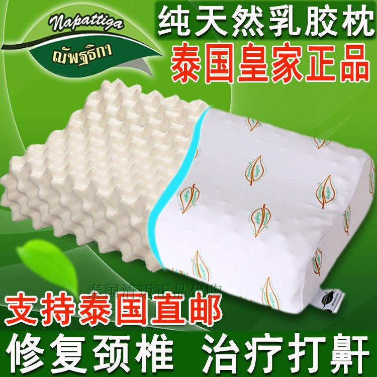 泰国乳胶枕 纯天然napattiga皇家乳胶枕头 正品代购颈椎枕护颈枕