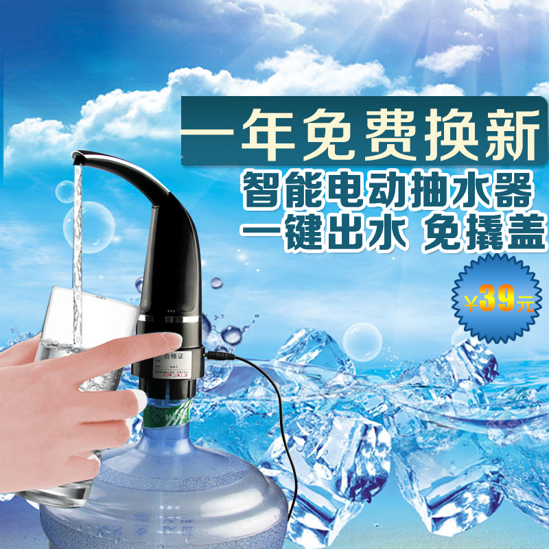 桶装水压水器抽水器饮水器吸水器电动抽水器饮水机泵自动上水器
