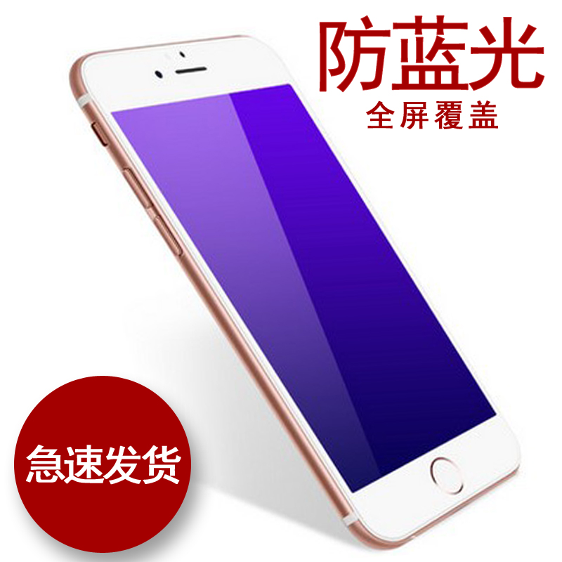 iPhone6钢化膜6s玻璃膜手机贴膜抗蓝光高清苹果6splus保护膜全屏