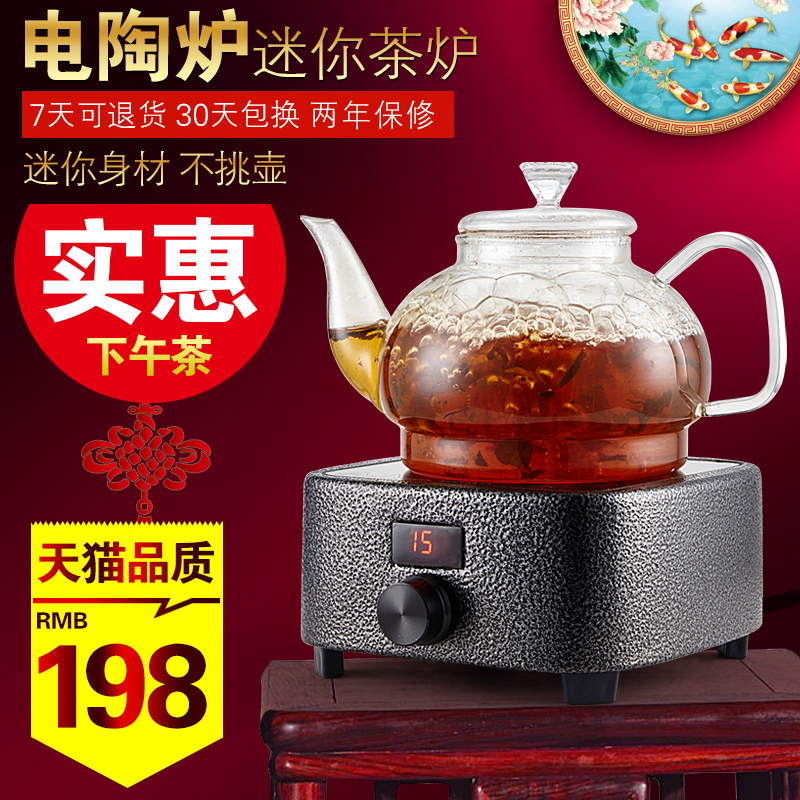 Tongchu/统厨ST-C05电陶炉家用迷你茶炉 铁壶泡茶煮茶器 小火锅炉
