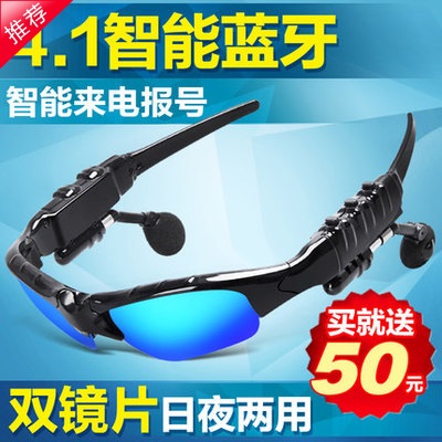 包邮多功能通话立体声音乐蓝牙耳机眼镜偏光太阳镜户外骑驾车墨镜