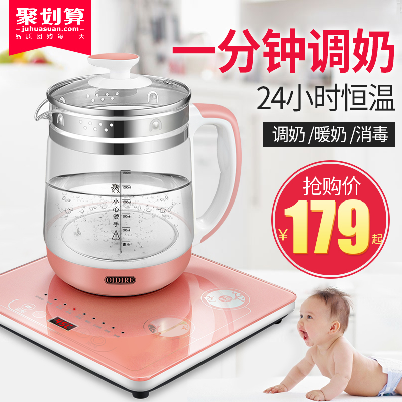德国OIDIRE全自动婴儿恒温调奶器热水壶泡奶粉冲奶机加热暖奶器