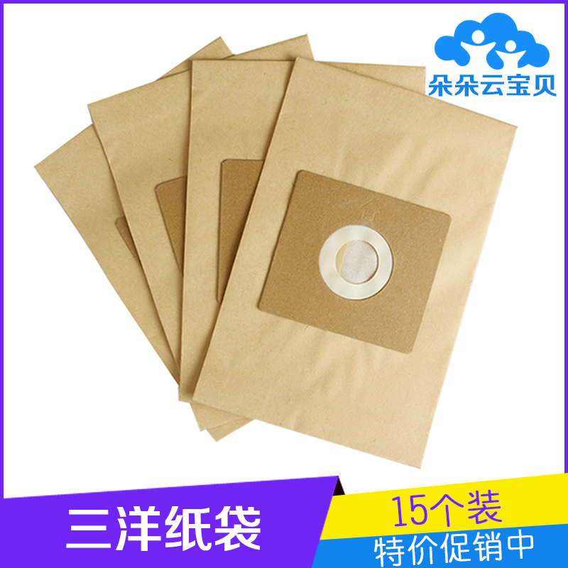 包邮三洋吸尘器尘袋纸袋垃圾袋SC-200 SC-C401SC-N310 SC-430