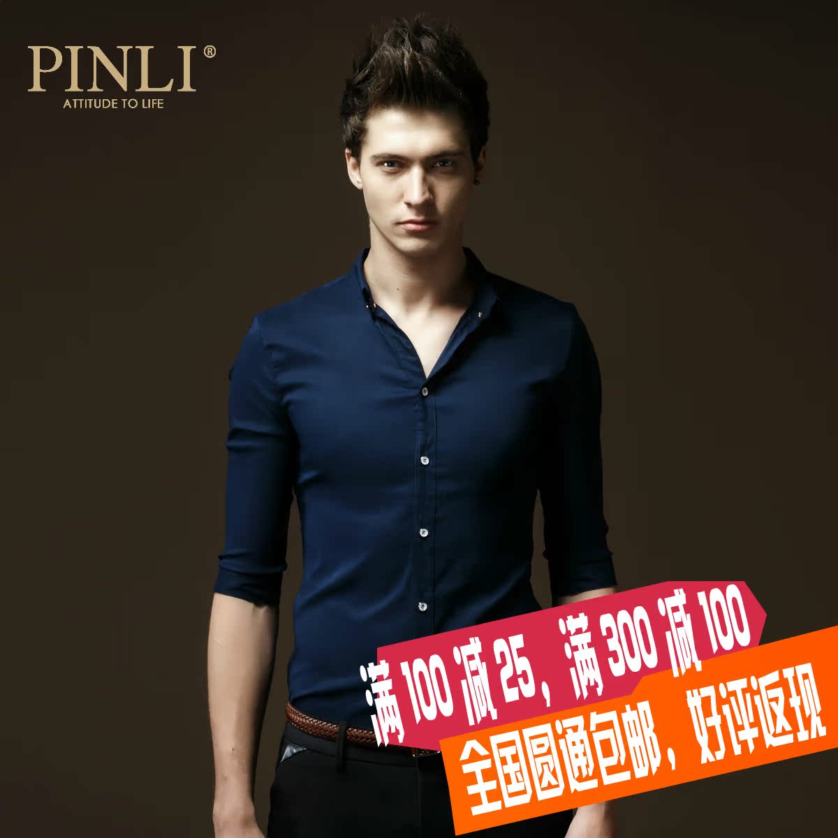 PINLI品立 2015夏季新品时尚男装微领中袖衬衫男五分袖衬衣潮8898
