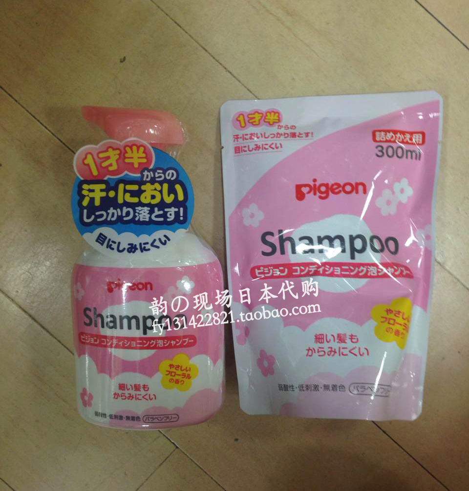 日本代购贝亲弱酸性儿童泡沫洗发水宝宝洗发护发2合1替换装300ml