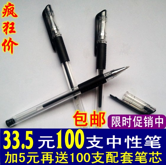 包邮 韩国款碳素水笔批发 0.5mm办公文具中性笔 考试专用签字笔