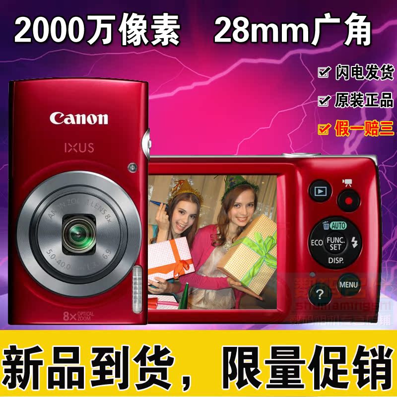 新款首发 Canon/佳能 IXUS 160数码相机 高清长焦照相机 卡片机