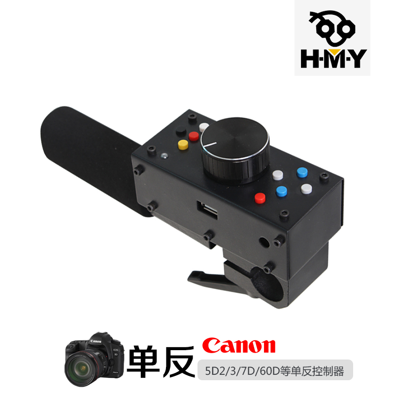 佳能单反相机控制器5D2 7D 600D 550DUSB 电子跟焦器 电动摇臂