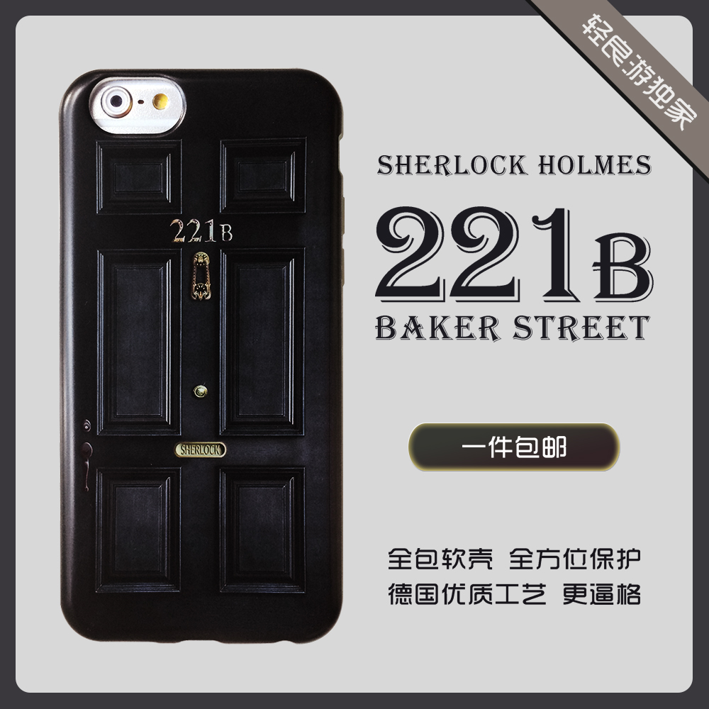 神探夏洛克手机壳221B贝克街门iphone5s/SE/6s/6s plus包邮全包软