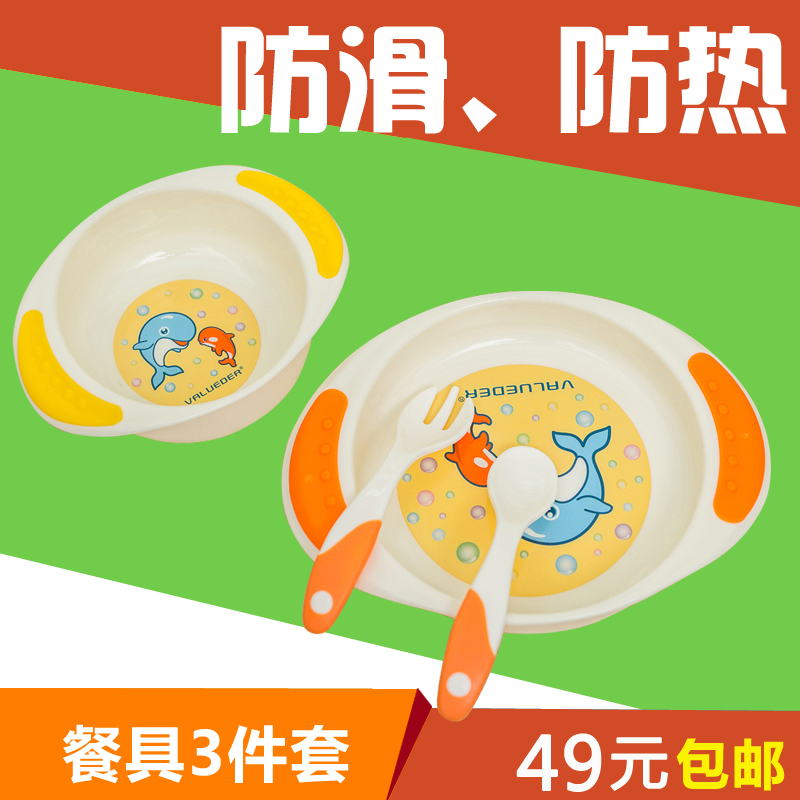 威仑帝尔儿童餐具套装 宝宝碗勺组合防滑隔热 婴儿辅食训练碗