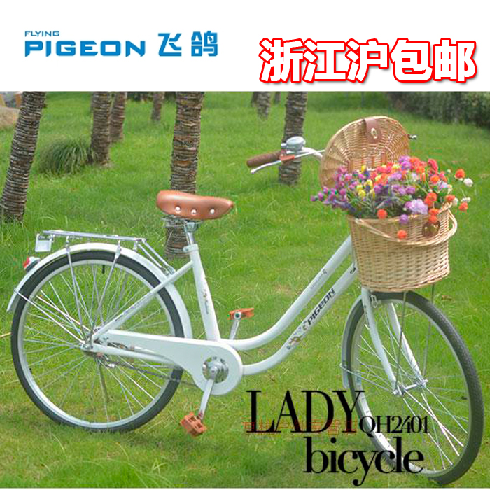 部分地区包邮正品飞鸽24寸樱花淑女式自行车/韩版 复古车 纯白色