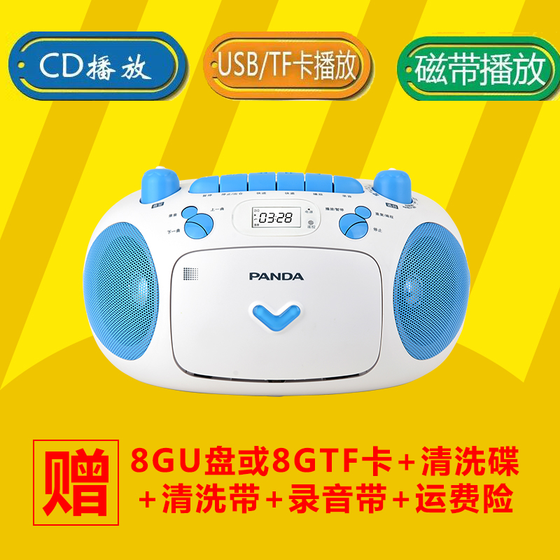 熊猫 CD-203 CD机磁带复读机英语MP3转录音机磁带机收录机U盘TF卡