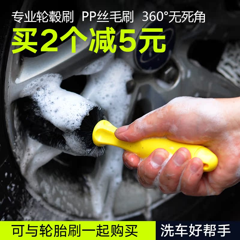 洗车用品 汽车钢圈刷清洁刷轮胎刷洗车刷 轮毂刷洗车工具轮古刷