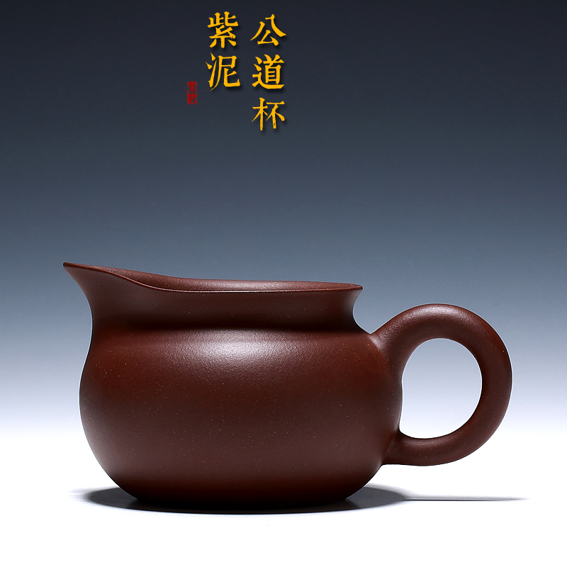 磐若堂宜兴紫砂壶茶壶公道杯奶杯茶杯茶海正品紫泥特价170毫升