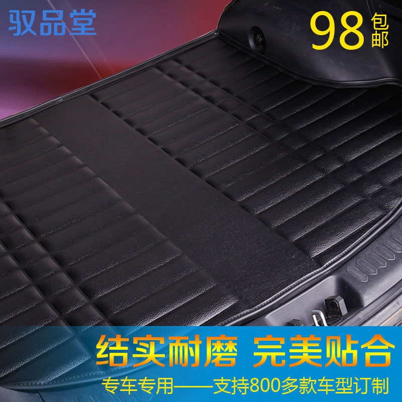 2015新款本田CR-V杰德凌派雅阁专用后备箱垫本田车系专用后备箱垫