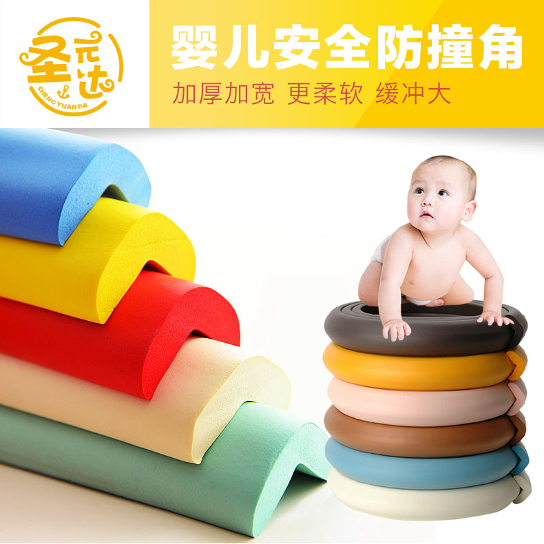 幼儿园宝宝防撞条加厚加宽 婴儿童护墙阳角包桌边防护保护条橡胶
