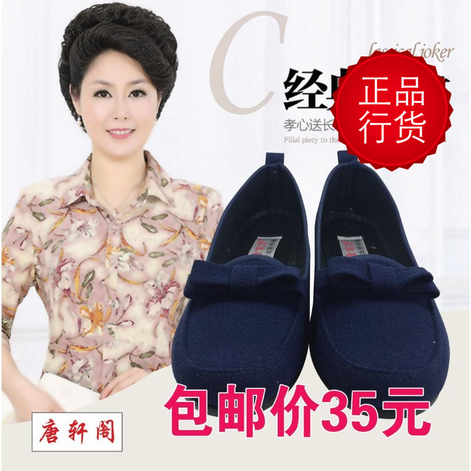 新款老北京布鞋 女单鞋平跟黑色工作鞋孕妇 鞋平底厚底防滑 女鞋