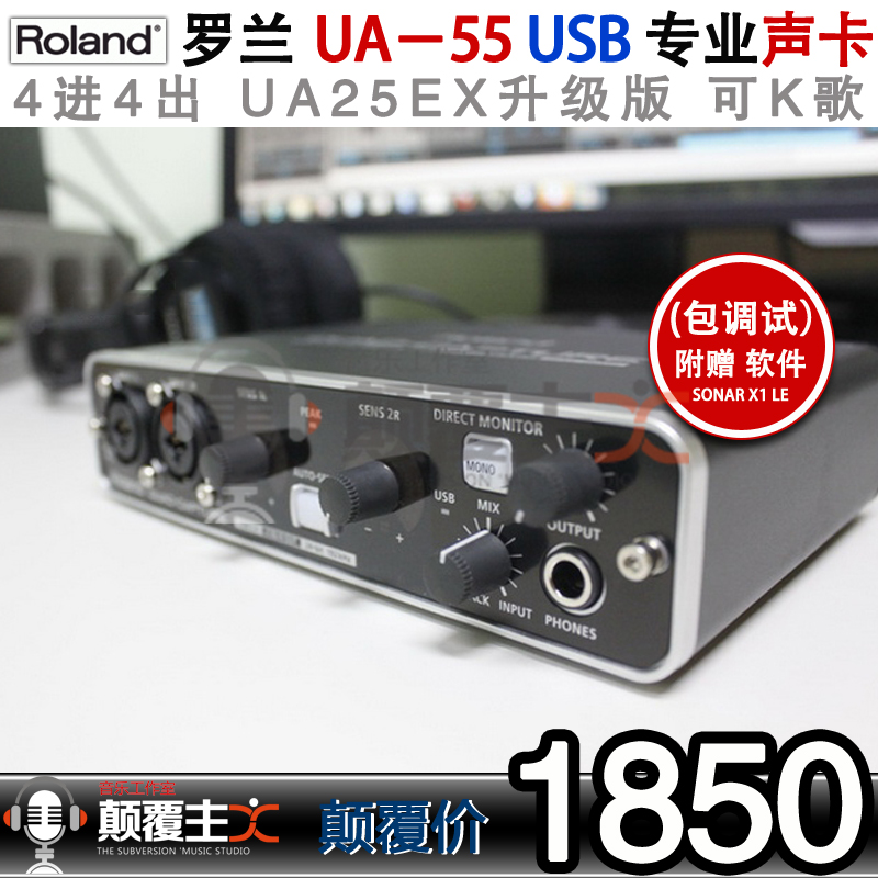 Roland UA-55 UA55 声卡-UA25EX升级版 支持网络K歌