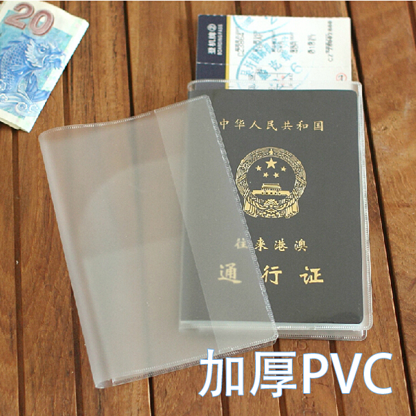 加厚PVC透明磨砂证件套护照夹保护套封皮 防水防污损 韩国单