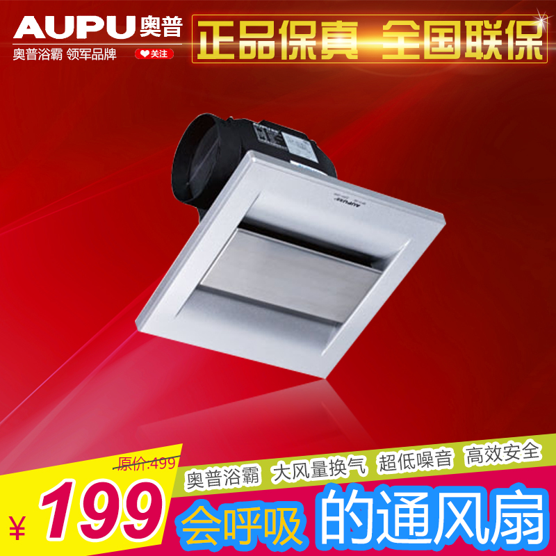 奥普通风扇BP11-3D/-4D换气扇排风扇卫生间厨房浴室吸顶式正品