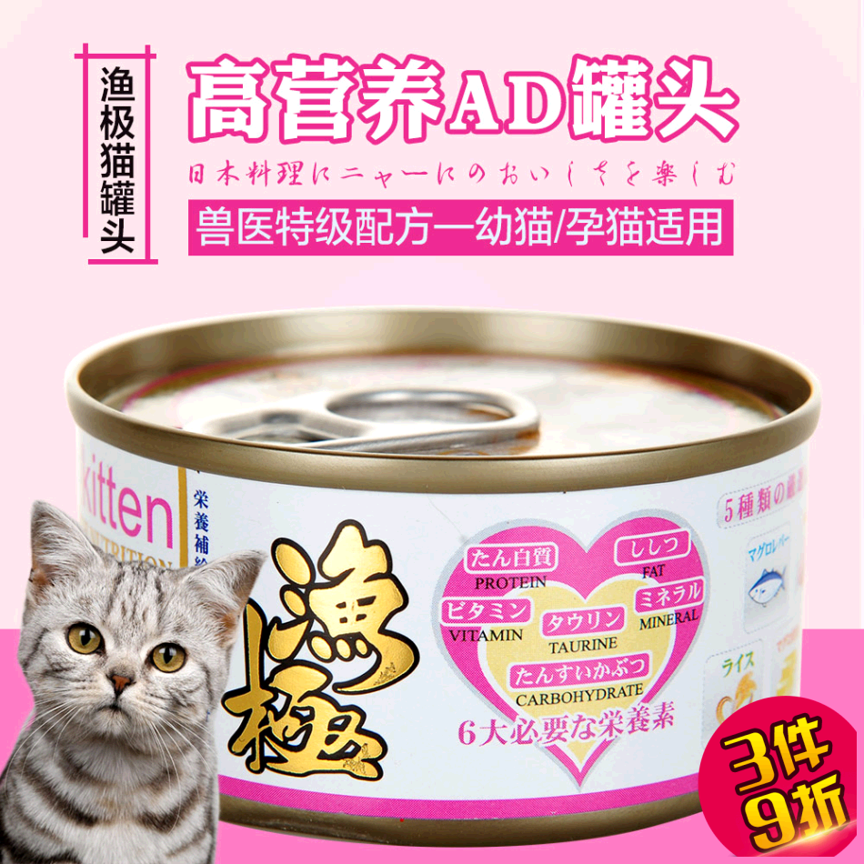 日本AkikA渔极进口猫罐头70g 兽医AD处方罐幼猫用 猫咪零食猫湿粮