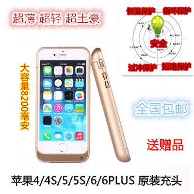 iPhone6/6Plus/5S背夹电池壳 苹果5/4S/4手机移动电源无线充电宝