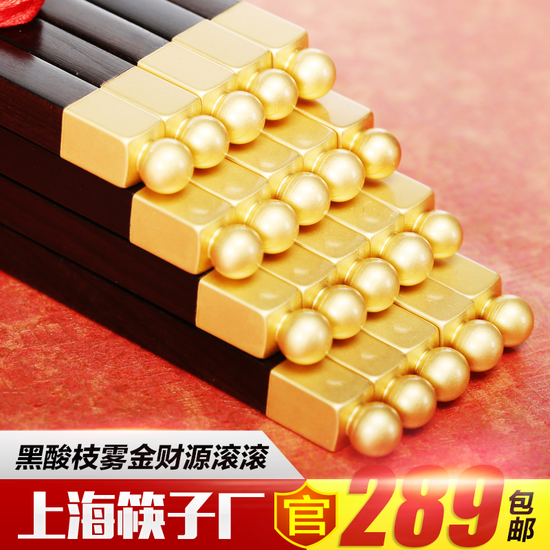 上海筷子厂直销/财源滚滚雾金乌木筷子精品家用大红酸枝木中式筷