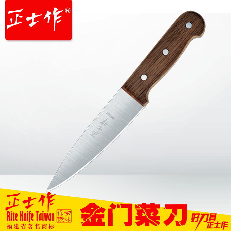 正士作 金门菜刀 厨师专用窄刃剔骨刀分割刀 屠宰刀杀牛刀放血刀