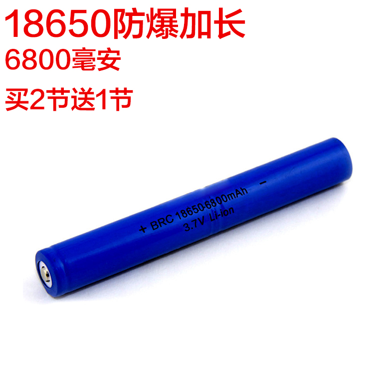 强光手电筒专用2节并联 18650锂电池 6800mAh 加长并联连体电池组