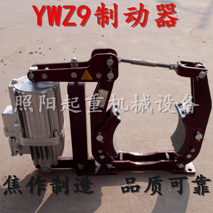 焦作电力液压制动器YWZ9系列起重机刹车卷扬机塔吊配件原厂国标