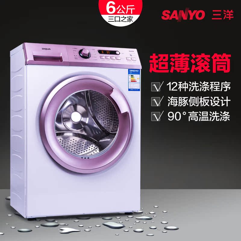 SANYO/三洋 DG-F6031WN 6kg滚筒洗衣机全自动超薄高温免清洗正品
