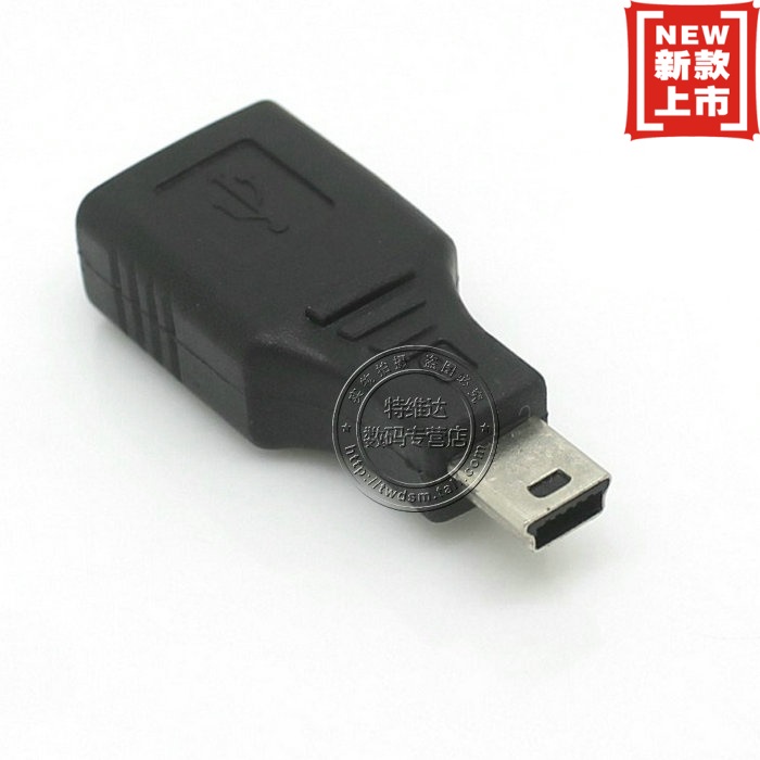 车载音频 mini USB转USB母转接头 车载USB接口 外接U盘读卡器等