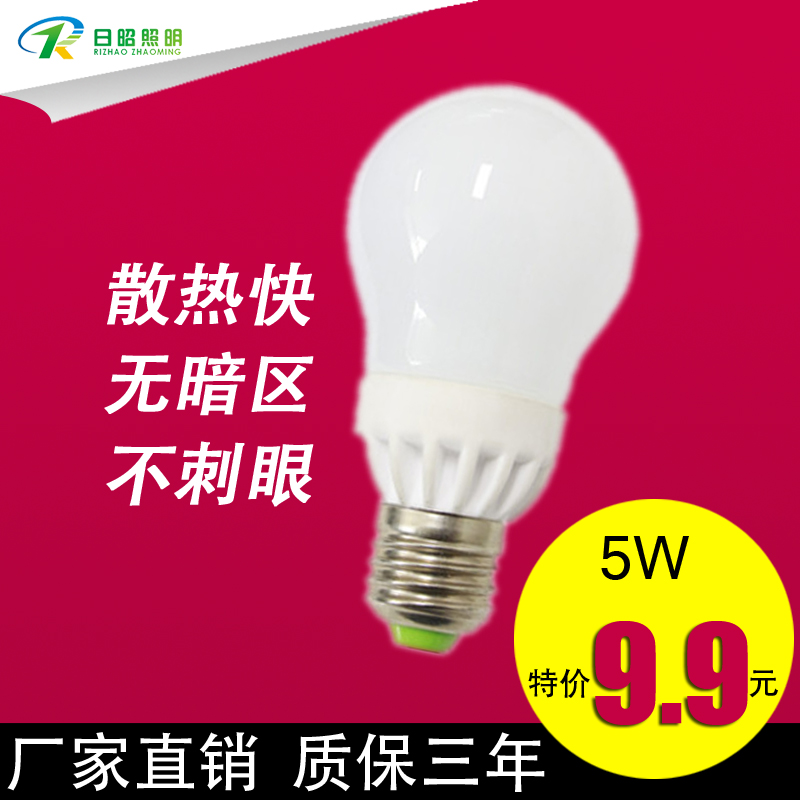 超高亮节能LED球泡灯 E27螺口灯泡 5W陶瓷泡 室内照明 厂家直销