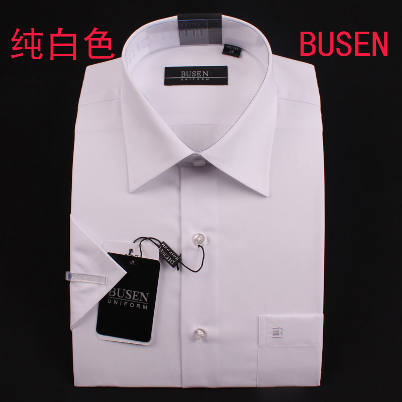 BUSEN步森衬衫 男士商务衬衫 纯白色短袖衬衫 职业装衬衣正品免烫