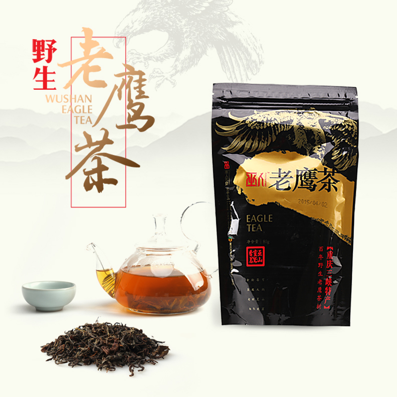 新茶巫人农业重庆特产野生嫩叶老鹰茶老荫茶红白茶清热下火凉茶