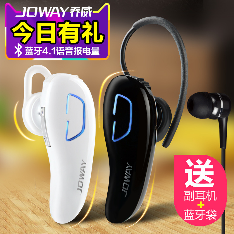 乔威JOWAY H-02蓝牙耳机 运动迷你无线立体声手机通用听歌4.1